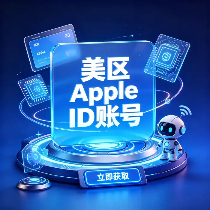 香港 App Store 地区选择与 Apple 账户注册指南主题预览图